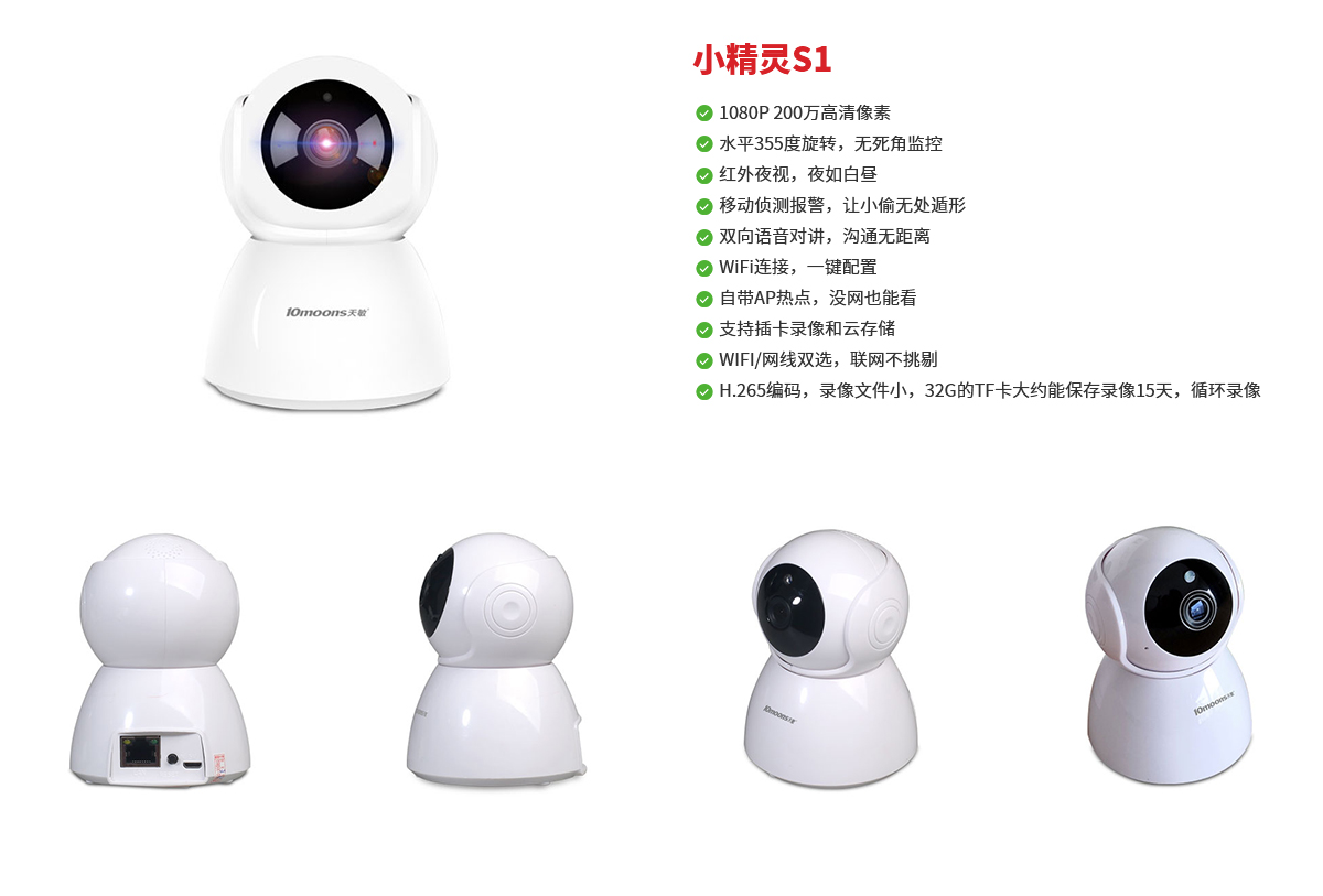 小精靈S1