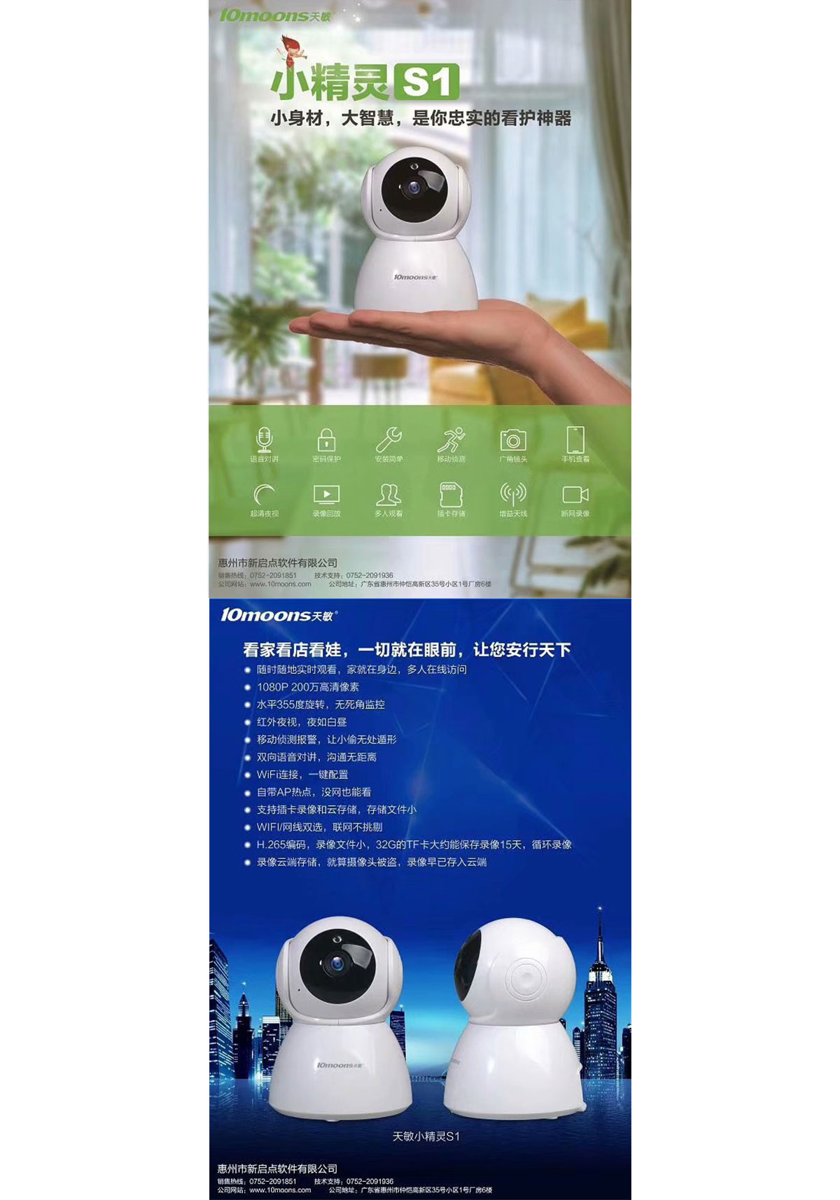 小精靈S1